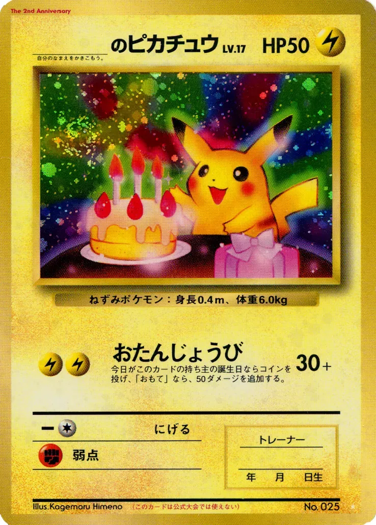 _'s Pikachu